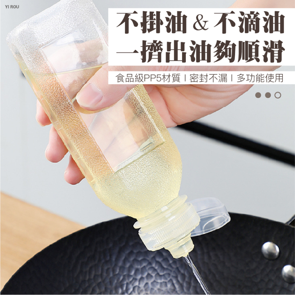 擠壓式油瓶 控量調味瓶 擠壓式油瓶 尖叫油壺 醬料分裝瓶 調味料分裝罐 調味罐 廚房用品 調味瓶 歐文購物-細節圖3