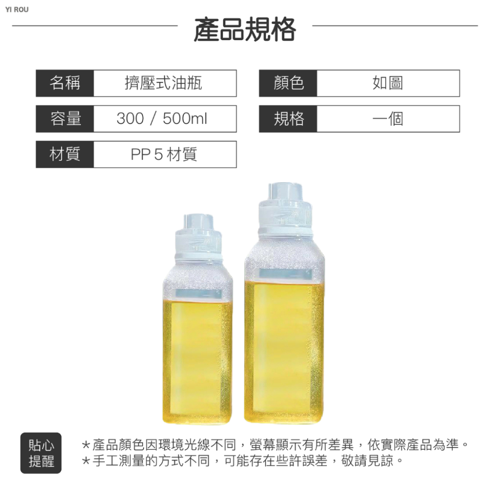 擠壓式油瓶 控量調味瓶 擠壓式油瓶 尖叫油壺 醬料分裝瓶 調味料分裝罐 調味罐 廚房用品 調味瓶 歐文購物-細節圖9