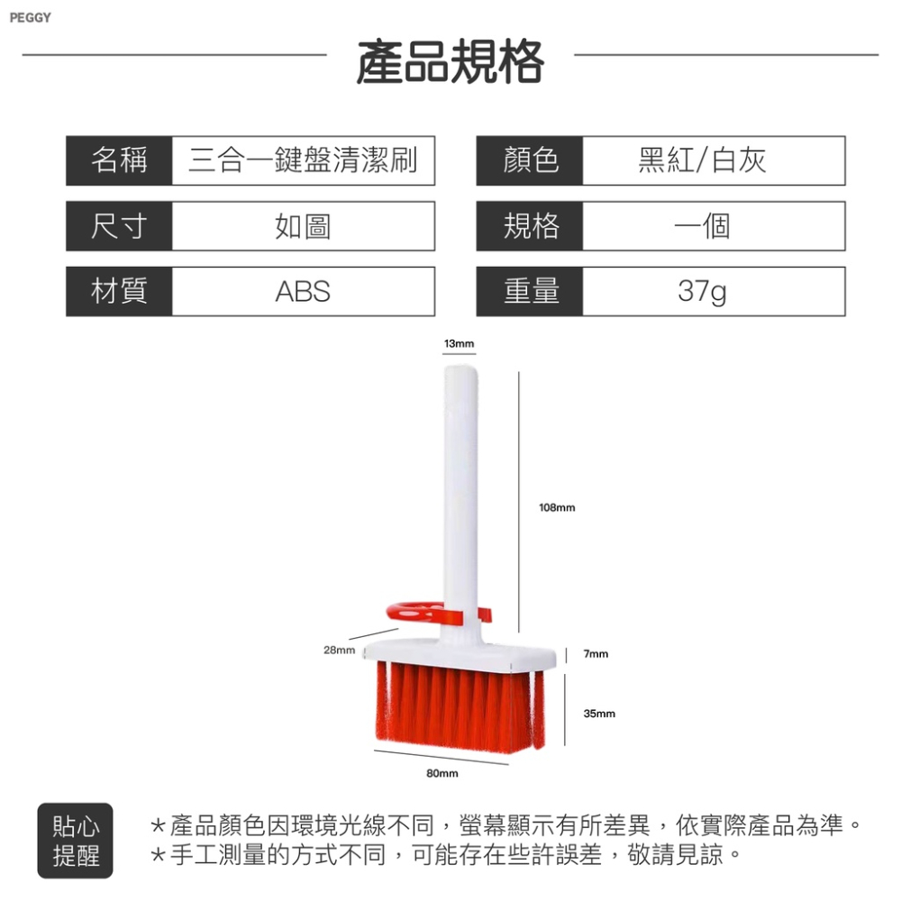 三合一鍵盤清潔刷 耳機清潔筆 鍵盤清潔刷 airpods清潔 鍵盤刷 拔鍵器耳機清潔 清潔鍵盤 清潔筆 歐文購物-細節圖9