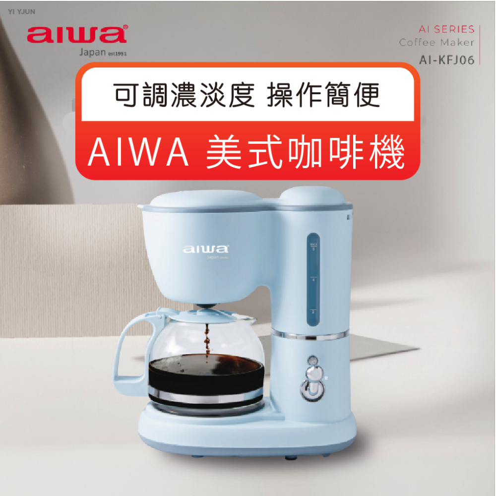 AIWA 愛華 600ml 美式咖啡機 咖啡機 防滴漏設計咖啡機 復古咖啡機 歐文購物-細節圖2