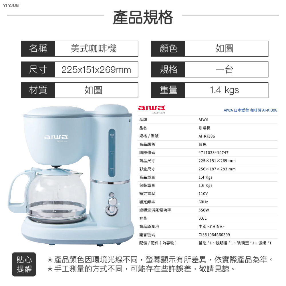 AIWA 愛華 600ml 美式咖啡機 咖啡機 防滴漏設計咖啡機 復古咖啡機 歐文購物-細節圖9