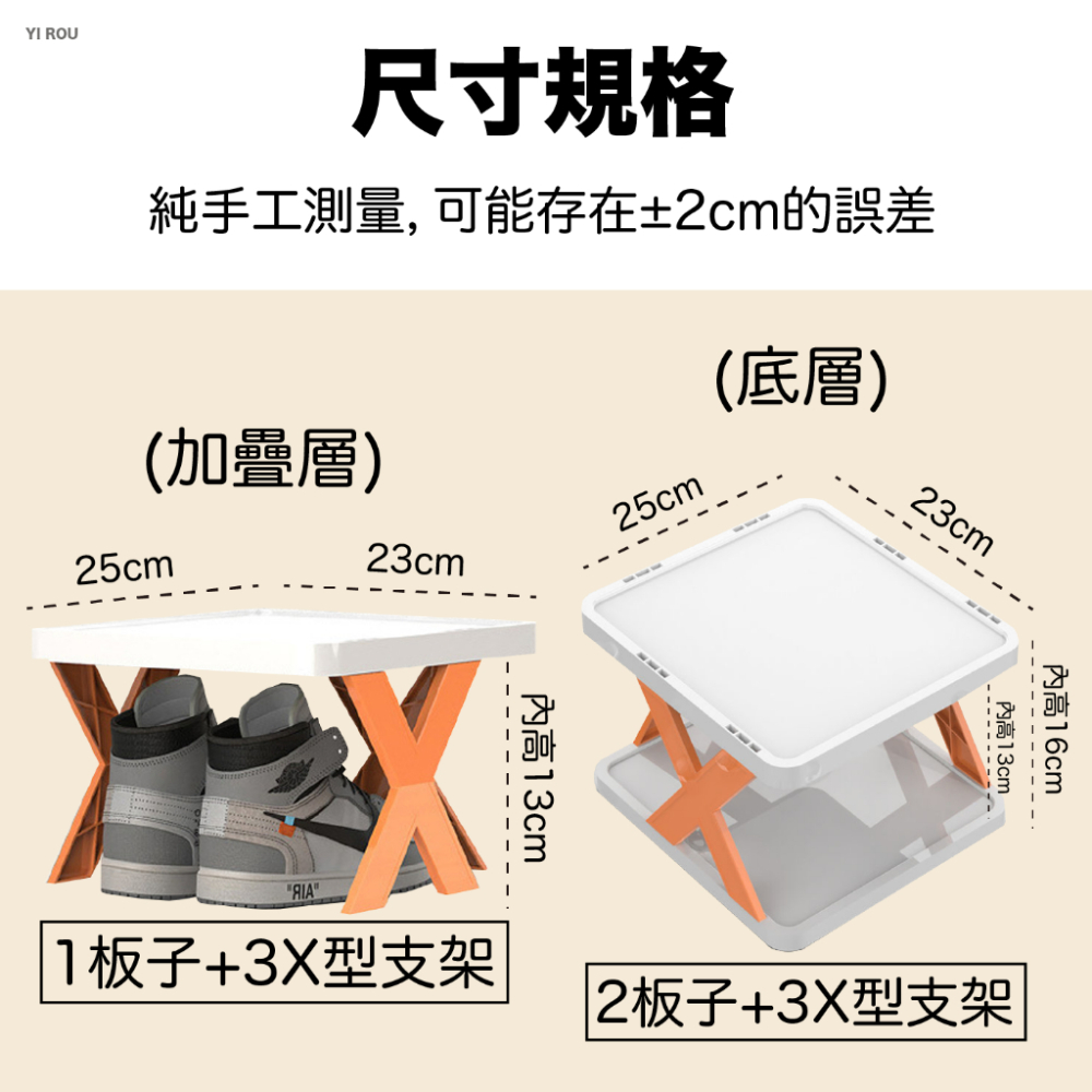 X型拼接鞋架 多層鞋架 分層鞋架 拖鞋架 X型鞋架 簡易鞋架 組合鞋架 室內拖鞋架 鞋櫃鞋架 鞋盒收納 鞋架 歐文購物-細節圖8