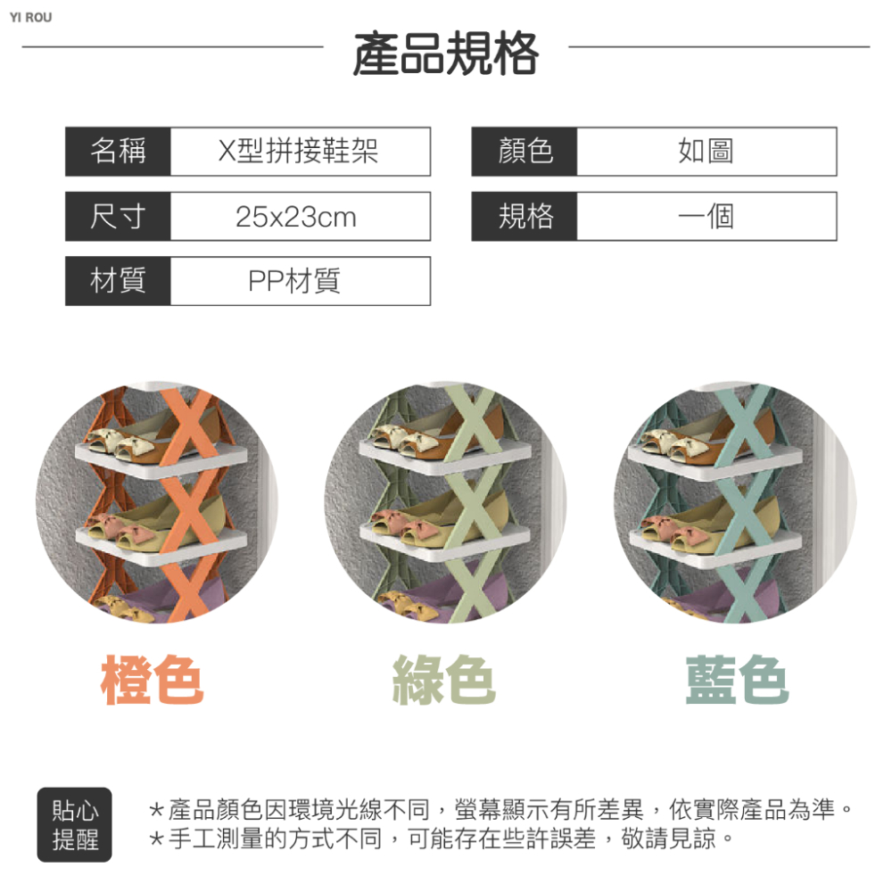 X型拼接鞋架 多層鞋架 分層鞋架 拖鞋架 X型鞋架 簡易鞋架 組合鞋架 室內拖鞋架 鞋櫃鞋架 鞋盒收納 鞋架 歐文購物-細節圖9