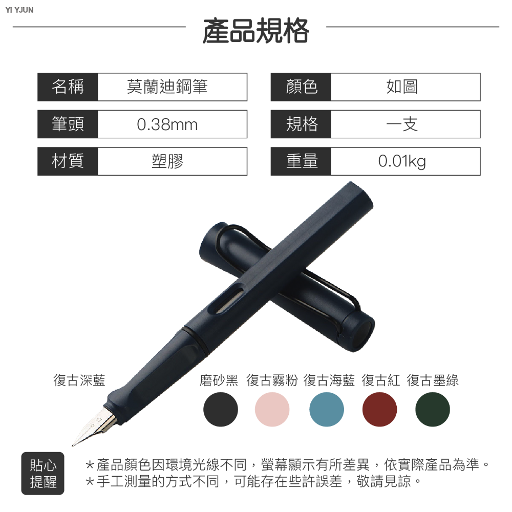 莫蘭迪鋼筆 鋼筆 莫蘭迪 吸墨鋼筆 書寫筆 簽字筆 入門鋼筆 硬筆 練字 書寫 莫蘭迪鋼筆墨水 鋼筆墨水 墨囊 歐文購物-細節圖9