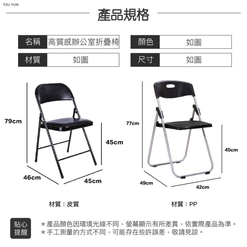 高質感辦公皮革折疊椅 折疊椅子 椅子 辦公皮革折疊椅 折疊椅 皮革椅子 靠背椅 休閒椅 鐵椅 戶外椅 收納椅 歐文購物-細節圖8