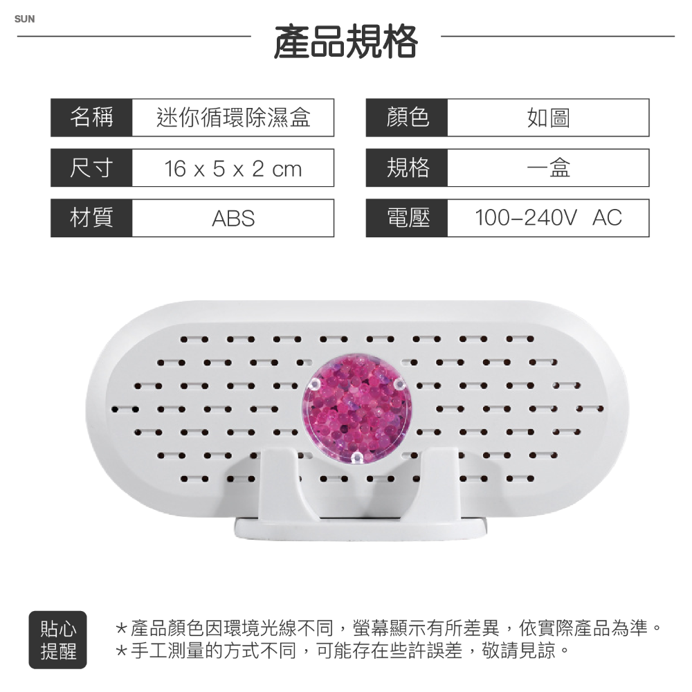 迷你循環除濕盒 無線循環除濕器 迷你靜音除濕機 衣櫃 除濕盒 高效除濕 小型除濕機 乾燥劑  除濕機 歐文購物-細節圖9