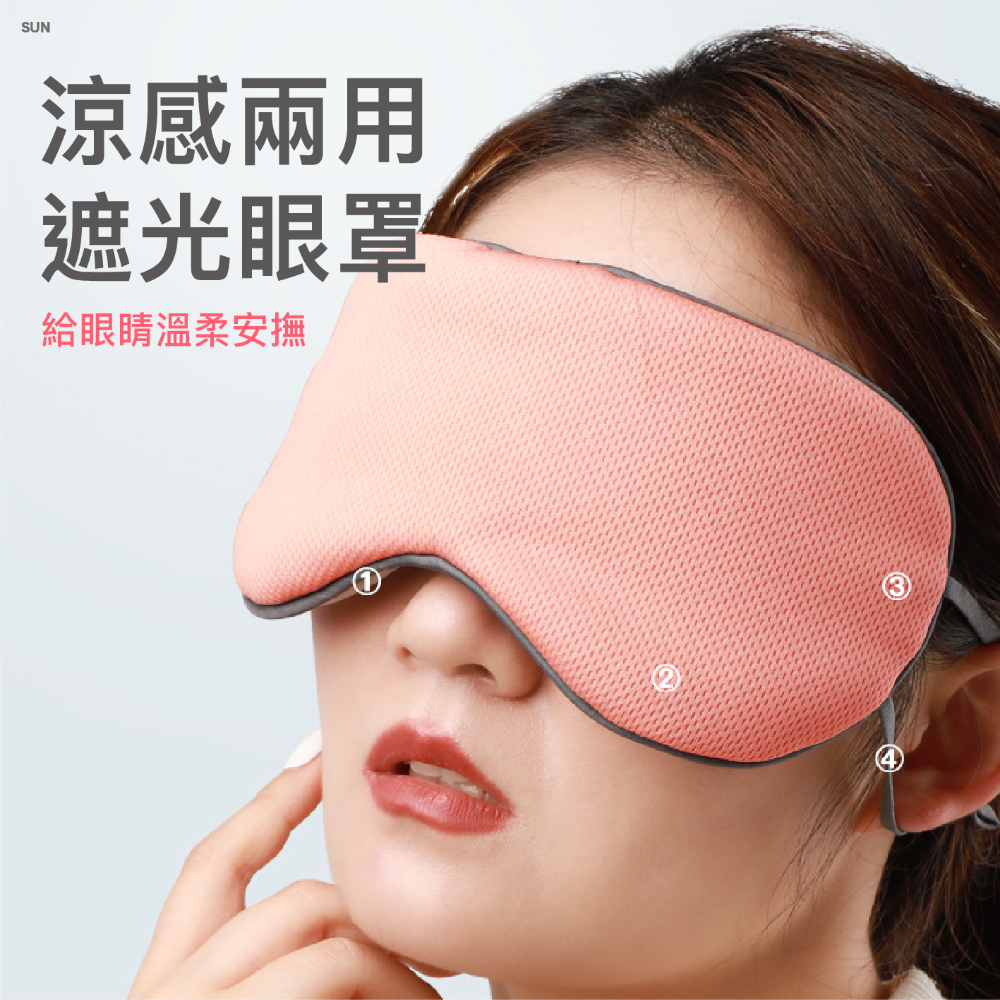 涼溫雙面眼罩 耳掛式眼罩 深度睡眠眼罩 舒眠眼罩 眼罩 舒眠涼感眼罩 可調式眼罩 歐文購物-細節圖6