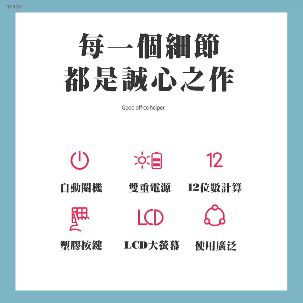 太陽能大螢幕計算機 太陽能計算機 大螢幕計算機 計算機 太陽能電池兩用計算機 12位數計算機 歐文購物-細節圖4