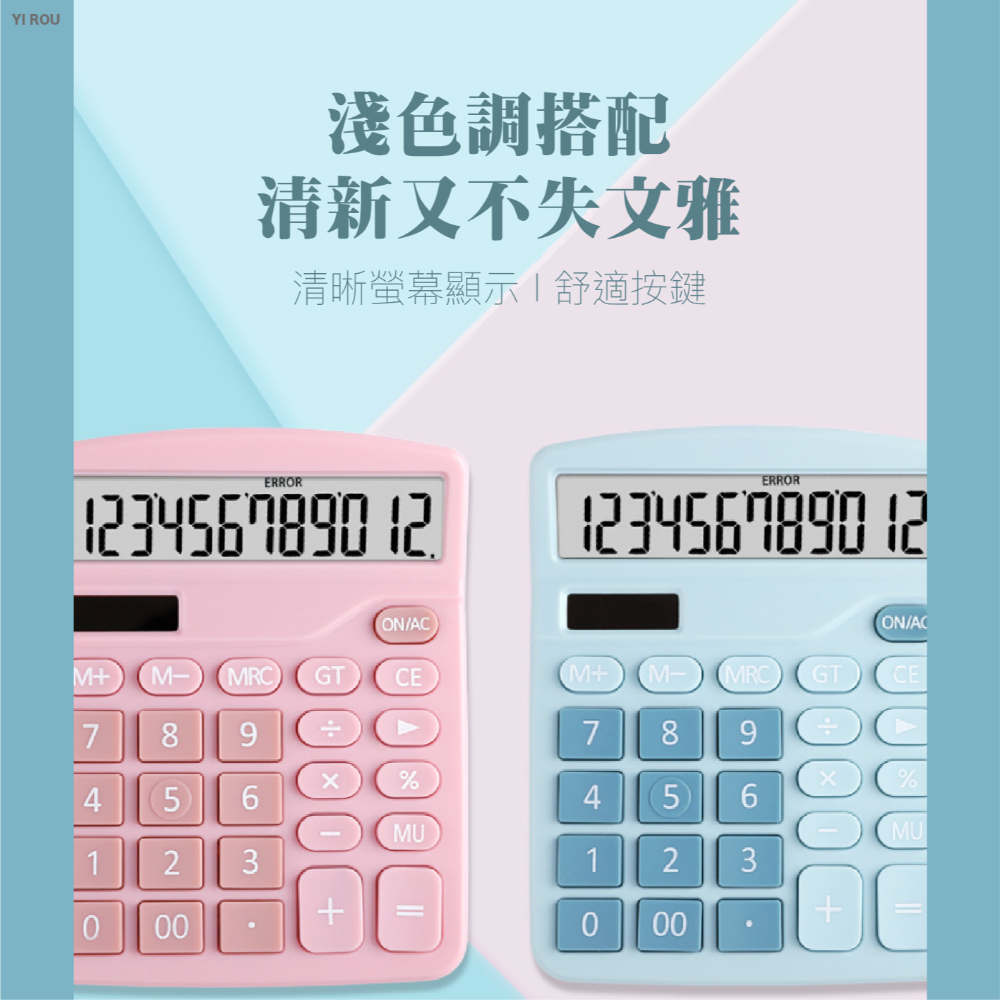 太陽能大螢幕計算機 太陽能計算機 大螢幕計算機 計算機 太陽能電池兩用計算機 12位數計算機 歐文購物-細節圖5