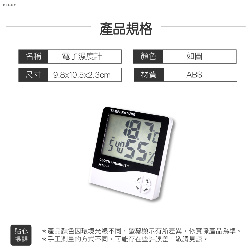 電子濕度計 溫度計 濕度計 電子鐘 多功能電子溫度計 大螢幕溼度計 室內溫度計 家用濕度計 歐文購物-細節圖9