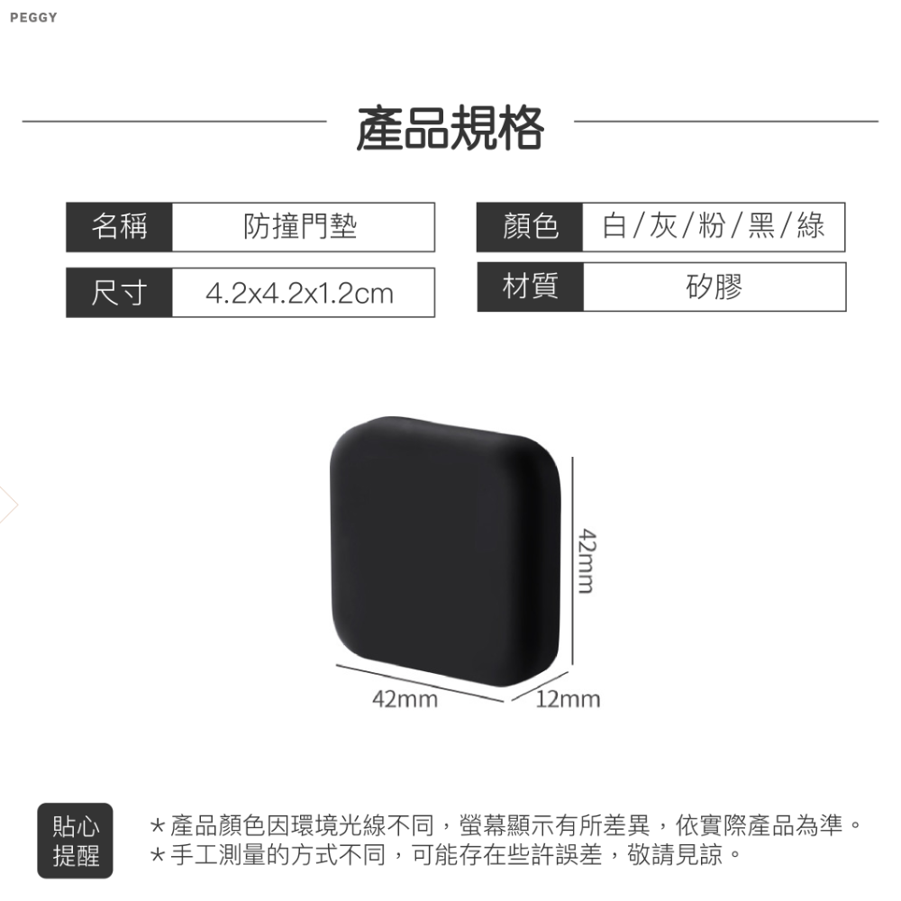 防撞門墊 緩衝門把 防撞邊 防震墊 矽膠防撞墊 保護墊 門墊 靜音墊 緩衝門墊 門把防撞 牆面防撞墊 歐文購物 2212-細節圖9