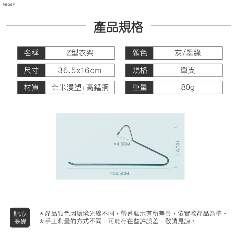 Z型衣架 奈米防滑褲架 萬用褲架 ㄥ型架 S型衣架 防滑衣架 曬衣架 衣架 褲架 晾衣架 鵝型褲架 歐文購物-細節圖9