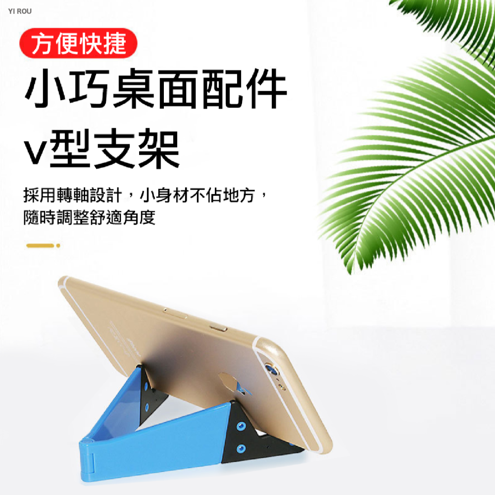 V型手機支架 V型夾 手機支架 懶人手機架 懶人支架 Ｖ型支架 平板手機支架 手機架 平板架 迷你支架 歐文購物-細節圖3