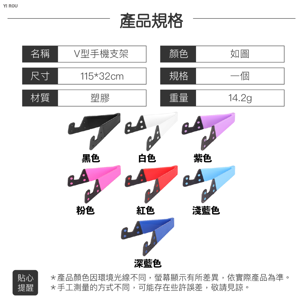 V型手機支架 V型夾 手機支架 懶人手機架 懶人支架 Ｖ型支架 平板手機支架 手機架 平板架 迷你支架 歐文購物-細節圖9