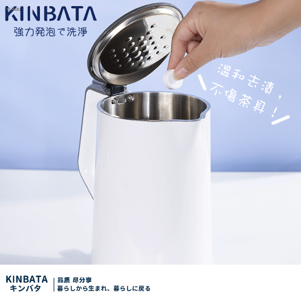 kinbata 茶垢清潔錠 保溫杯清潔劑 茶垢清潔劑 水垢清潔 咖啡漬清潔 電水壺除垢劑 歐文購物-細節圖6