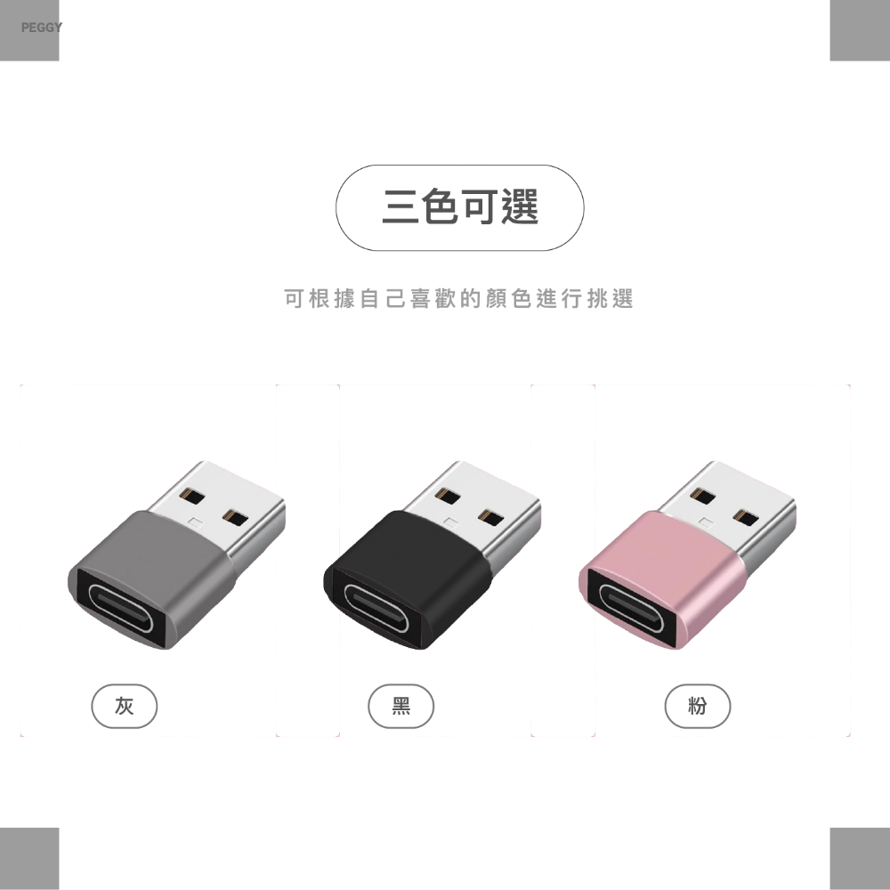 PD轉接頭 手機充電線 轉接頭 Type-C轉USB 充電器 快充 轉換頭 充電線轉接頭 歐文購物-細節圖8