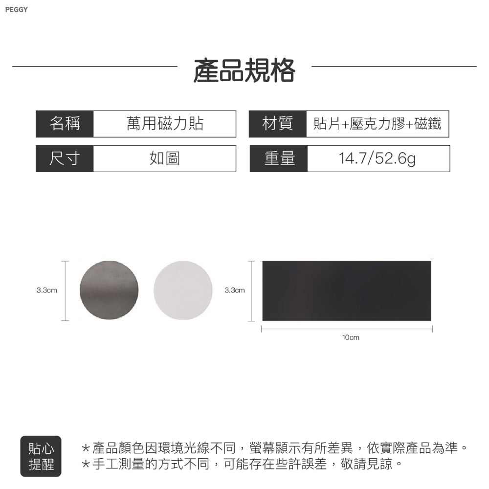 萬用磁力貼 磁力貼 引磁貼 磁鐵貼片 固定貼 引磁片 磁鐵貼片 引磁貼片 磁鐵片 磁吸貼片 歐文購物-細節圖9