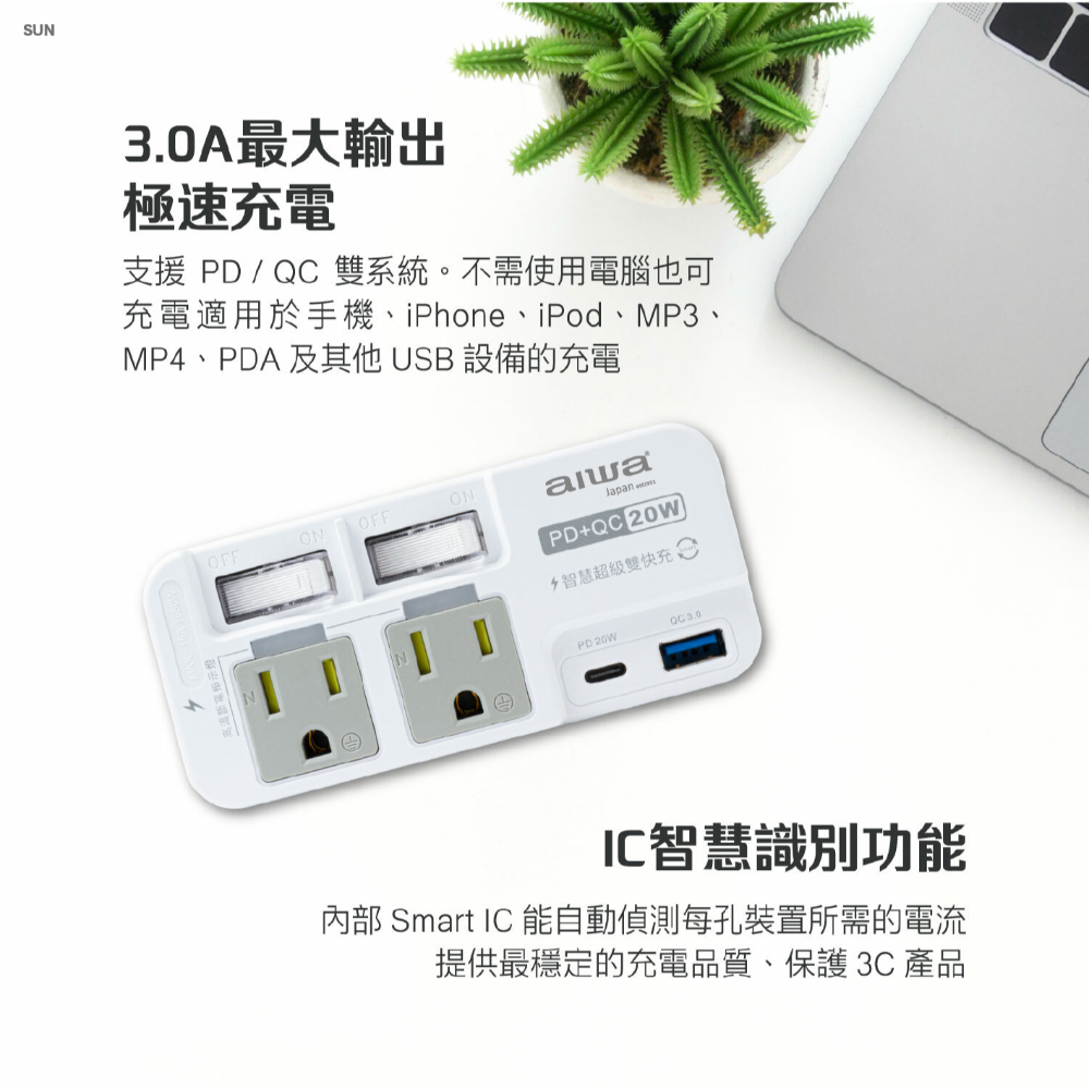 aiwa愛華 20W PD QC3.0壁插 20w插座 PD QC QC3.0 擴充插座 插座 轉接頭 插頭 歐文購物-細節圖5