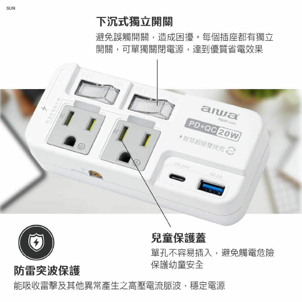 aiwa愛華 20W PD QC3.0壁插 20w插座 PD QC QC3.0 擴充插座 插座 轉接頭 插頭 歐文購物-細節圖7