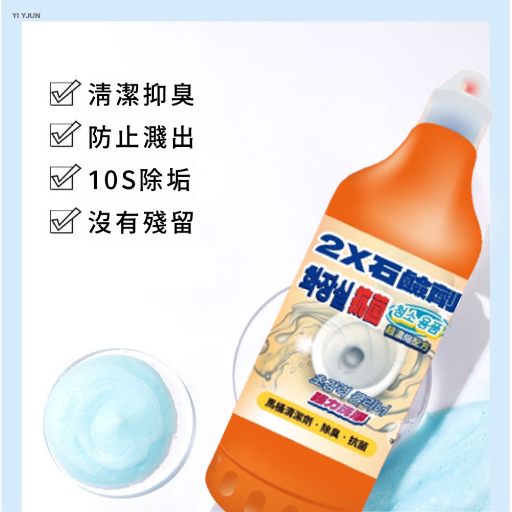 淨新馬桶清潔劑 淨新 2X石鹼清潔劑 2X石鹼 廁所清潔劑 廁所 免刷洗馬桶 清潔劑 石鹼 清潔 歐文購物-細節圖7