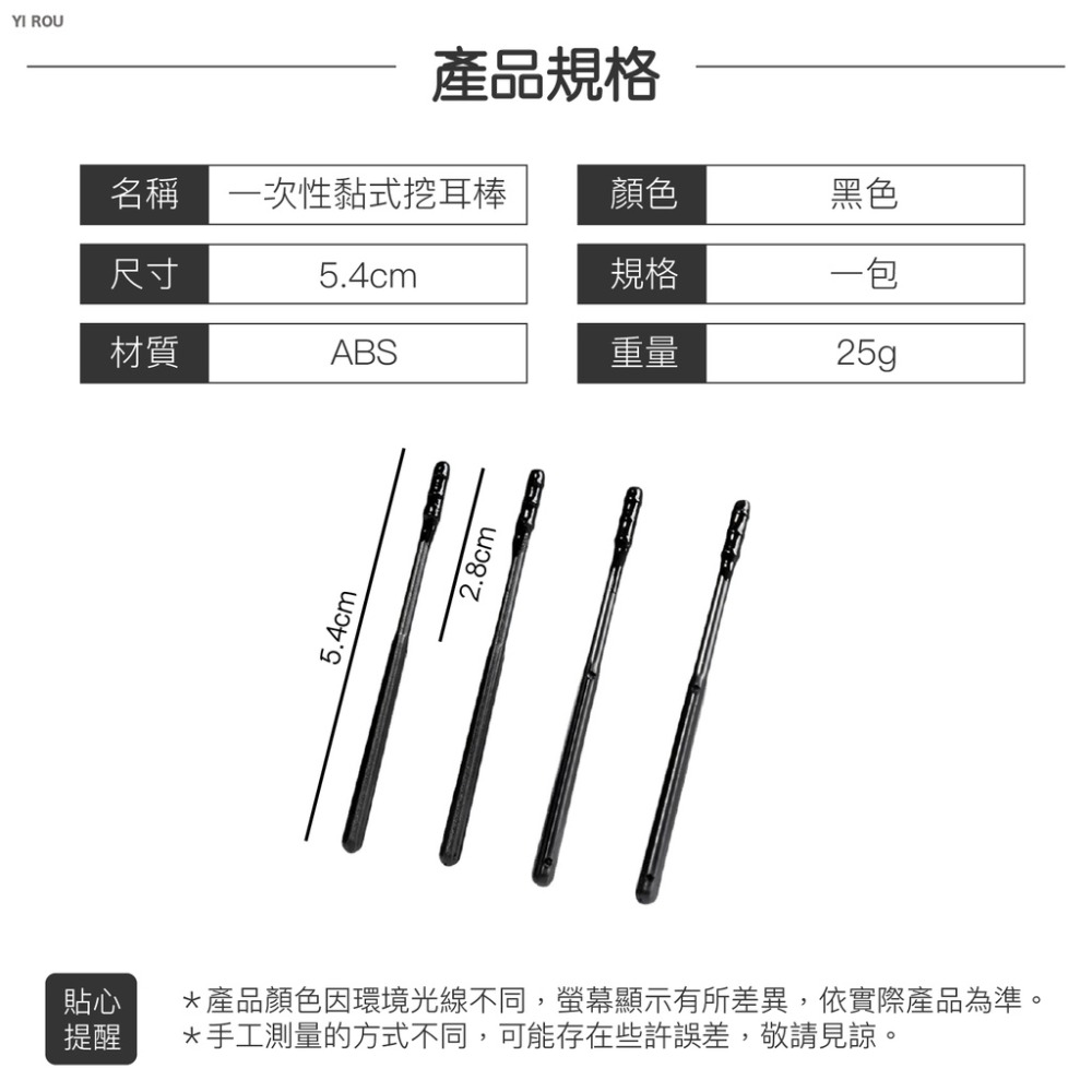 【20入】一次性黏式挖耳棒 黏式挖耳棒 挖耳棒 黏耳棒 耳垢清潔棒 黏式掏耳棒 一次性挖耳棒 掏耳棒 耳垢棒 歐文購物-細節圖8
