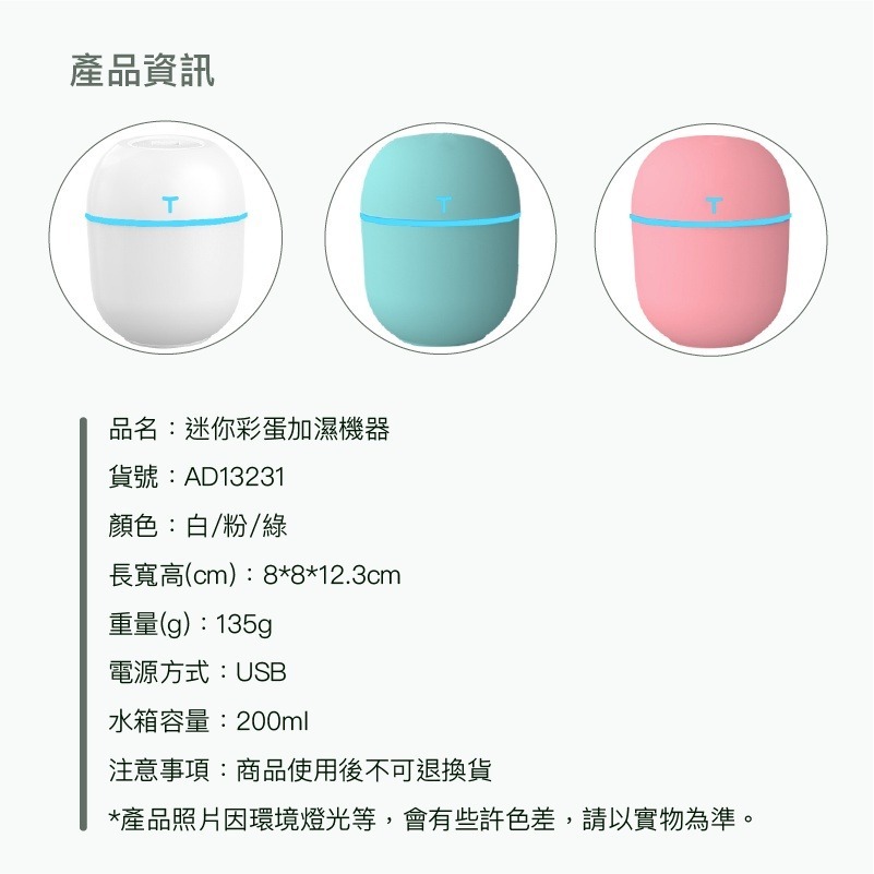 【好貨】迷你彩蛋加濕機器 香氛機 香薰機 霧化機 噴霧機 香氛精油 加濕器 擴香機 USB噴霧機 歐文購物-細節圖9