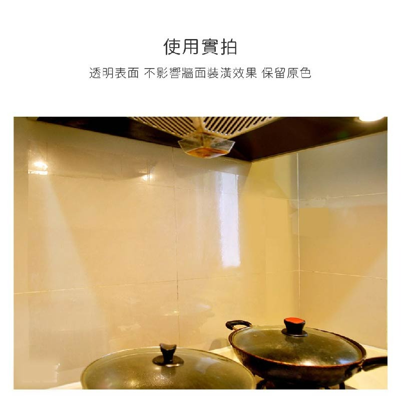 【好貨】廚房防油汙透明貼 磁磚防油貼 廚房壁貼 透明防油貼 DIY 壁貼 廚房防油貼 抗油汙 磁磚貼 歐文購物-細節圖7