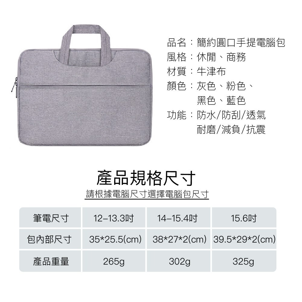 14吋筆電包 公事包 筆電包 電腦手提包 筆電收納包 筆電提袋 電腦包 筆電 筆電袋 歐文購物-細節圖9