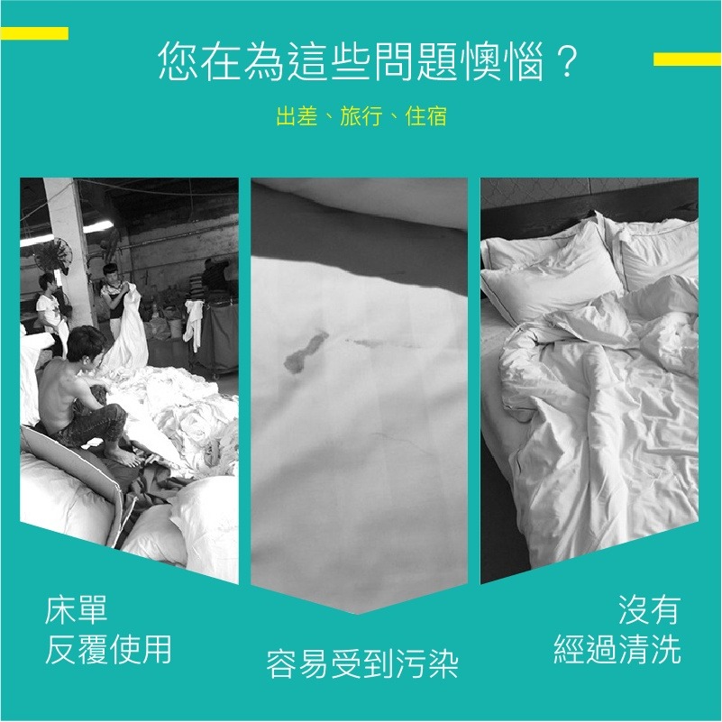 【旅遊必備】一次性免洗用品 床單 盥洗 被套 枕套 一次性床單組 一次性盥洗組 拋棄式 防塵套 飯店 外出 歐文購物-細節圖7