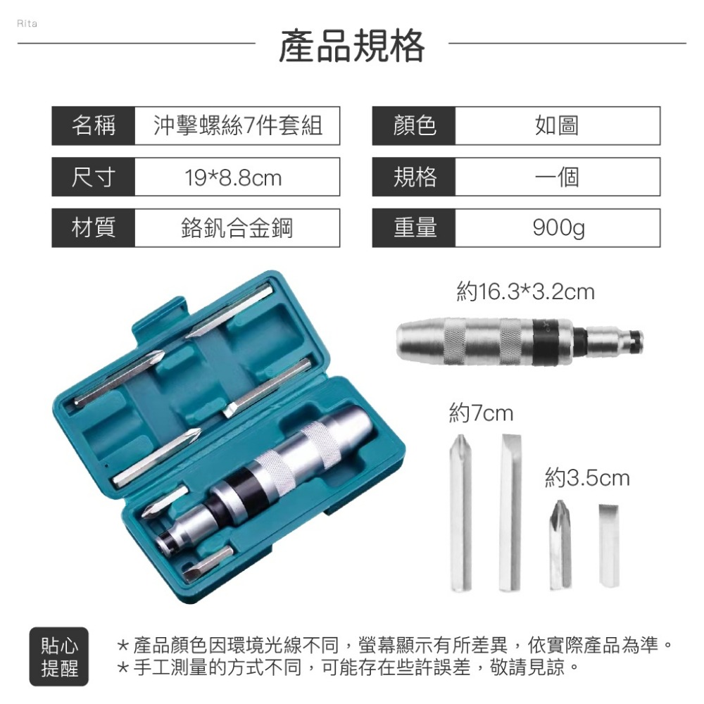 沖擊螺絲7件套組 衝擊起子 沖擊起子 反牙螺絲攻 打擊起子 手動起子 衝擊起子組 歐文購物-細節圖9