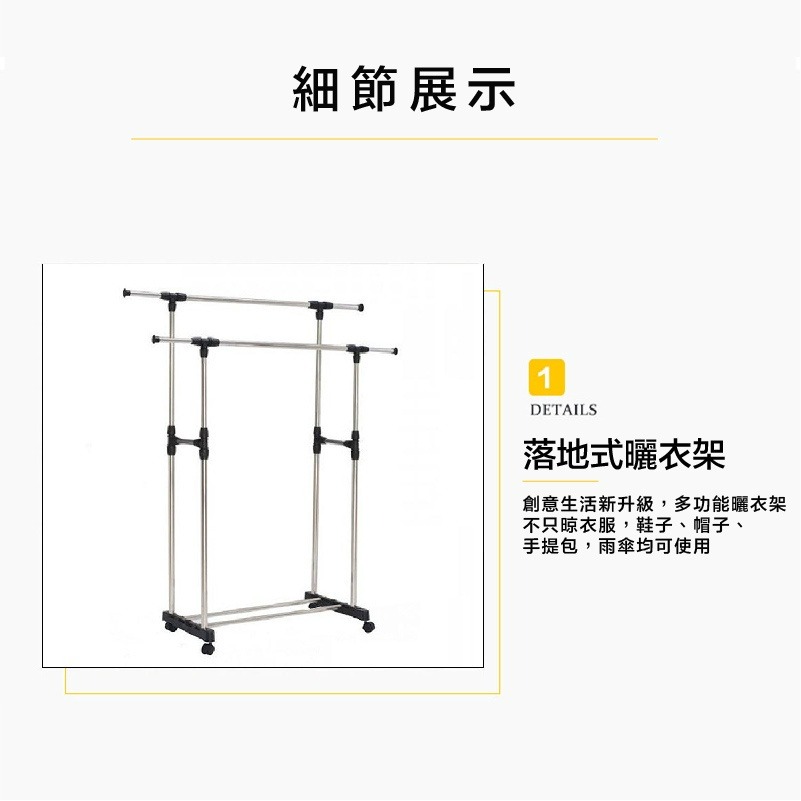 【好貨】帶輪落地曬衣架 雙杆晾衣架 簡易衣帽架 吊衣架 置物架 小型曬衣架 可伸縮 可移動 歐文購物-細節圖3