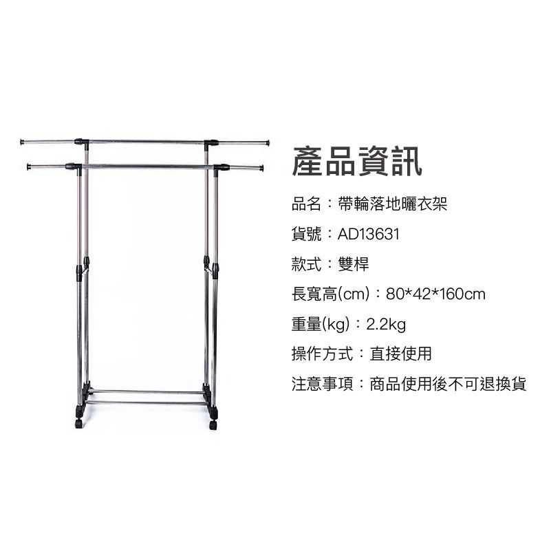 【好貨】帶輪落地曬衣架 雙杆晾衣架 簡易衣帽架 吊衣架 置物架 小型曬衣架 可伸縮 可移動 歐文購物-細節圖9