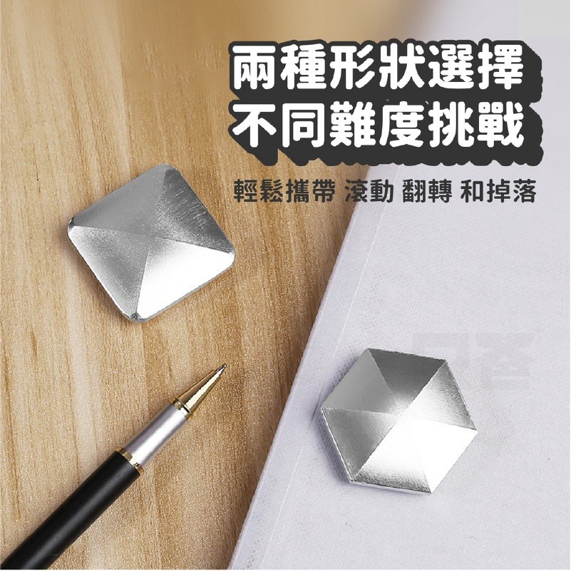 【好貨】鋁合金減壓方塊 翻轉玩具 減壓神器 紓壓玩具 解壓方塊 指尖翻轉玩具 桌面 翻轉遊戲 桌遊 歐文購物-細節圖3