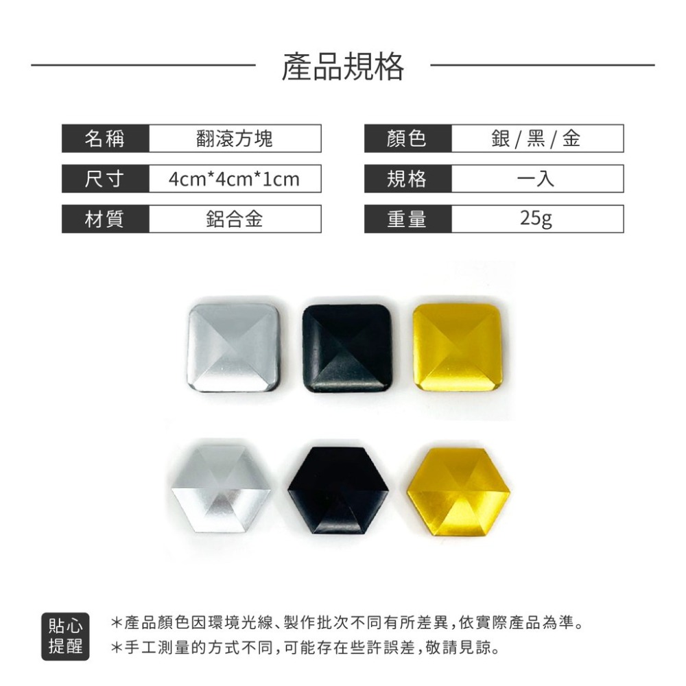 【好貨】鋁合金減壓方塊 翻轉玩具 減壓神器 紓壓玩具 解壓方塊 指尖翻轉玩具 桌面 翻轉遊戲 桌遊 歐文購物-細節圖8