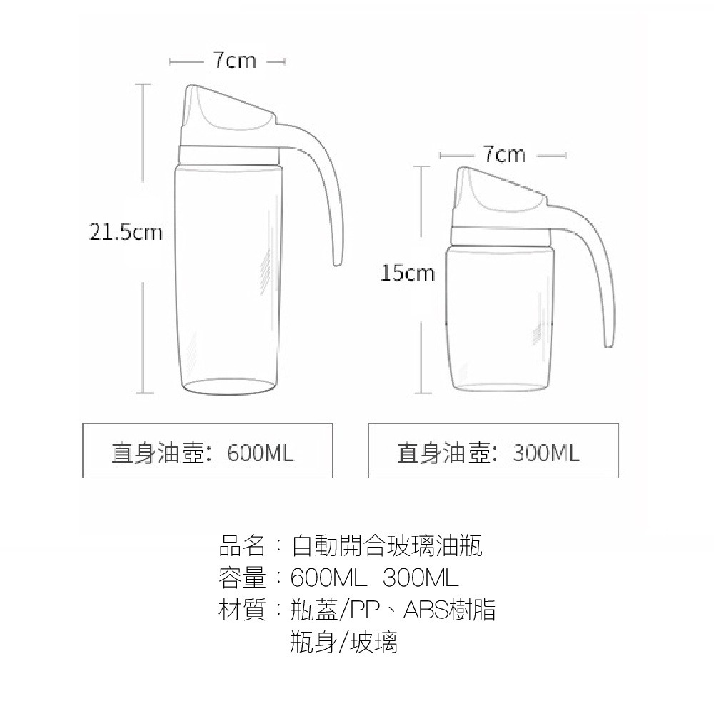 自動開合玻璃油壺 防塵玻璃油壺 防漏玻璃油壺 廚房多用途調味瓶 油壺 油罐醋瓶 油瓶 玻璃油瓶 歐文購物-細節圖8