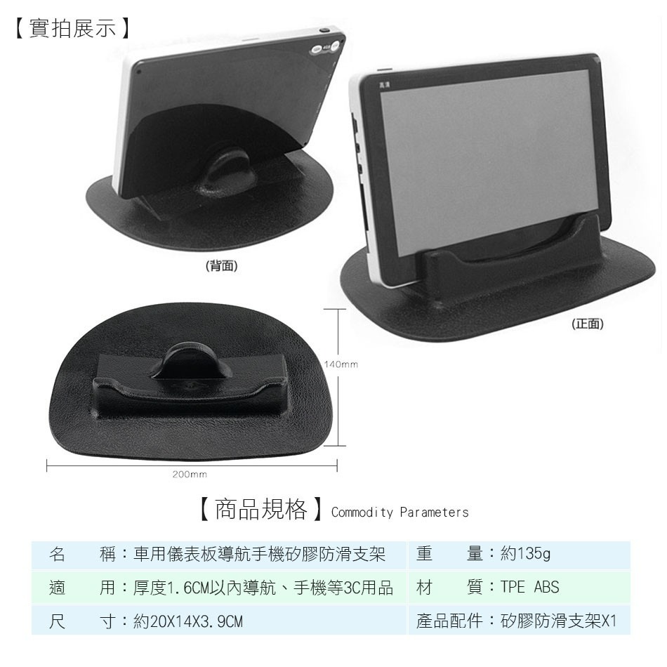 【防滑又好用】OHOYO 車用儀表板導航手機矽膠防滑支架 手機支架 手機架 儀表板支架 導航架 防滑手機支架 歐文購物-細節圖8