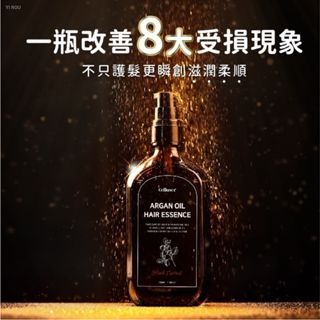 Celluver瑟路菲 韓方摩洛哥護髮油 100ml 大黑髮油 護髮精油 護髮油 護髮 摩洛哥髮油 歐文購物-細節圖3