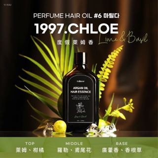 Celluver瑟路菲 韓方摩洛哥護髮油 100ml 大黑髮油 護髮精油 護髮油 護髮 摩洛哥髮油 歐文購物-細節圖8