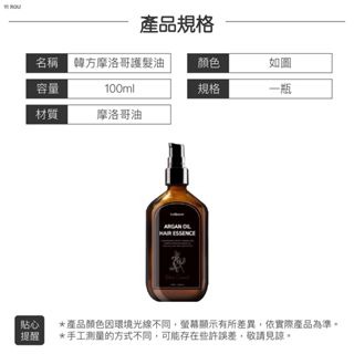 Celluver瑟路菲 韓方摩洛哥護髮油 100ml 大黑髮油 護髮精油 護髮油 護髮 摩洛哥髮油 歐文購物-細節圖9