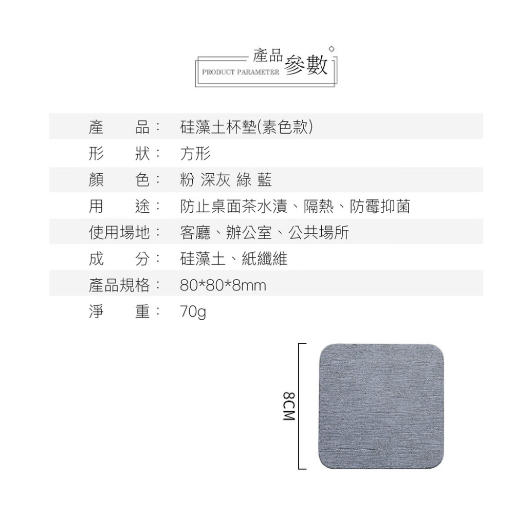 好貨 硅藻土杯墊 隔熱茶杯墊 咖啡杯墊 防霉除濕吸水杯墊 珪藻土 隔熱墊 矽藻土 硅藻土 皂墊 皂托 肥皂墊 歐文購物-細節圖9