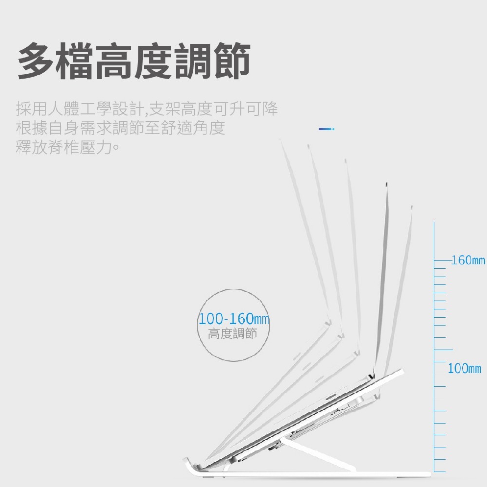 筆電散熱支架 平板電腦散熱支架 筆電散熱架 底座升降支架 折疊收納架 筆電架 平板架 折疊平板支架 歐文購物-細節圖5