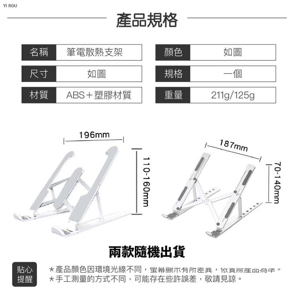 筆電散熱支架 平板電腦散熱支架 筆電散熱架 底座升降支架 折疊收納架 筆電架 平板架 折疊平板支架 歐文購物-細節圖8