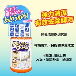 【正日貨！境內版】友和木瓜酵素萬用清潔噴霧 家用清潔劑 酵素清潔劑 清潔噴霧 清潔劑 油污清潔劑 家用清潔 歐文購物-細節圖3