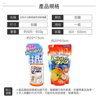 【正日貨！境內版】友和木瓜酵素萬用清潔噴霧 家用清潔劑 酵素清潔劑 清潔噴霧 清潔劑 油污清潔劑 家用清潔 歐文購物-細節圖9