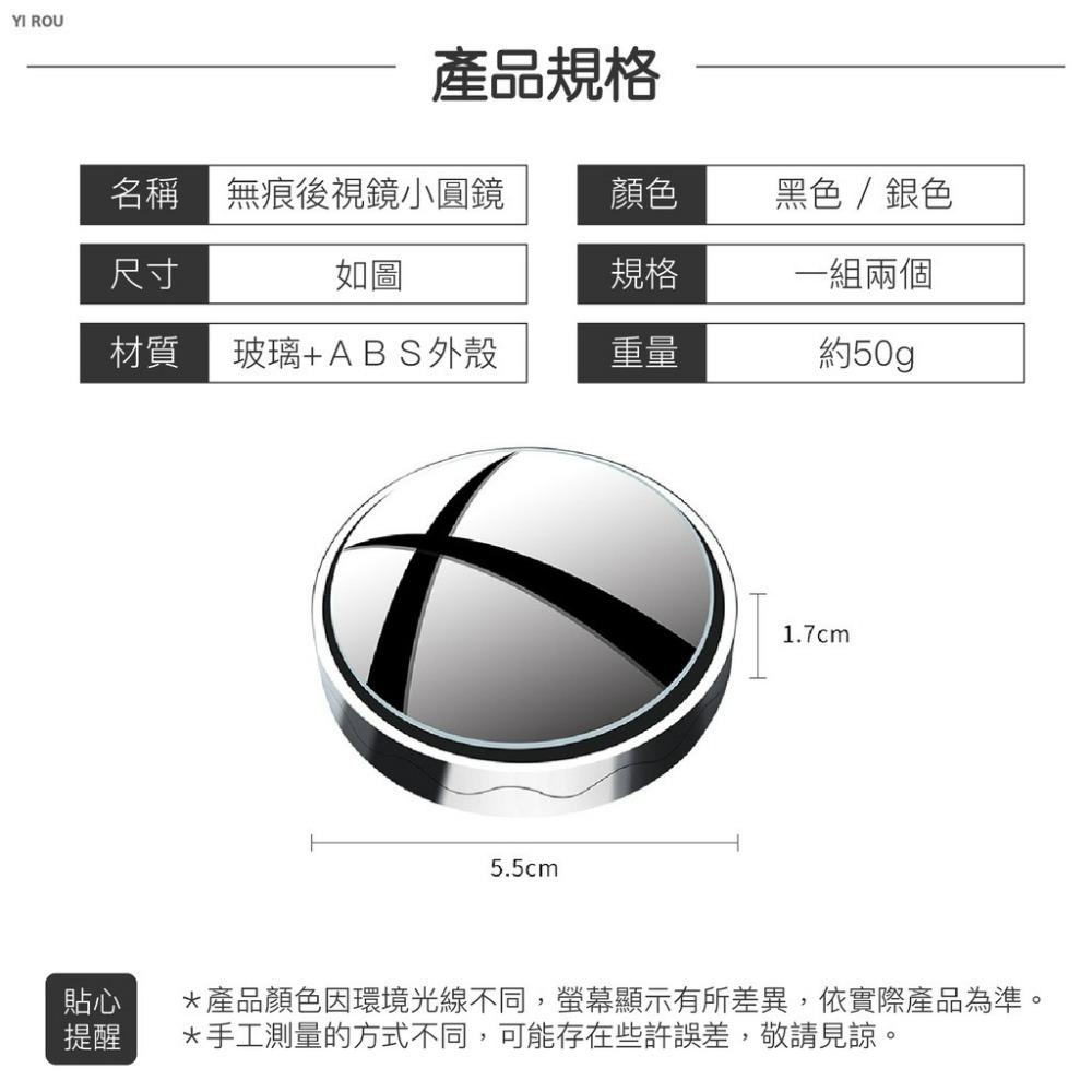 無痕後視鏡小圓鏡 防盲區後照鏡 廣角鏡 汽車輔助後照鏡 無痕小圓鏡 可調角度照後鏡 歐文購物-細節圖9