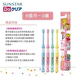 【正日貨！境內版】SUNSTAR 三詩達 幼兒牙刷 顏色隨機出貨 小孩牙刷 幼童牙刷 嬰幼兒牙刷 軟毛刷頭 歐文購物-細節圖4