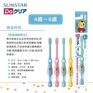 【正日貨！境內版】SUNSTAR 三詩達 幼兒牙刷 顏色隨機出貨 小孩牙刷 幼童牙刷 嬰幼兒牙刷 軟毛刷頭 歐文購物-細節圖6