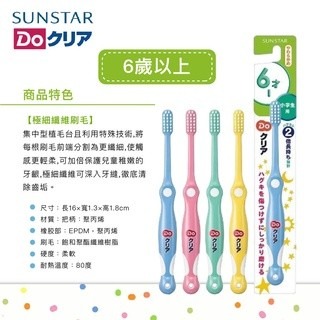 【正日貨！境內版】SUNSTAR 三詩達 幼兒牙刷 顏色隨機出貨 小孩牙刷 幼童牙刷 嬰幼兒牙刷 軟毛刷頭 歐文購物-細節圖7