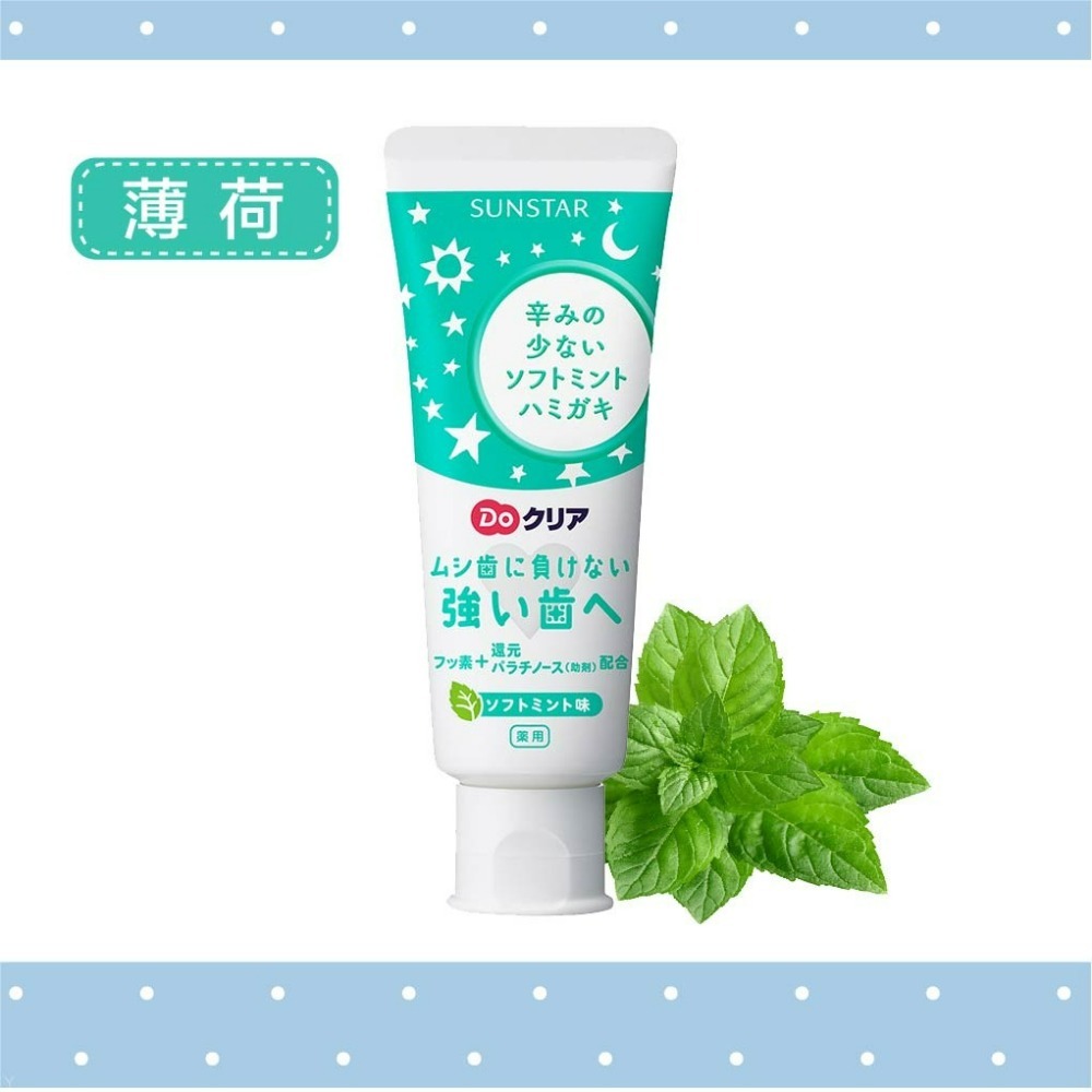 【正日貨！境內版】日本 SUNSTAR 三詩達 巧虎牙膏 草莓 葡萄 薄荷 兒童牙膏 水果牙膏 歐文購物-細節圖5