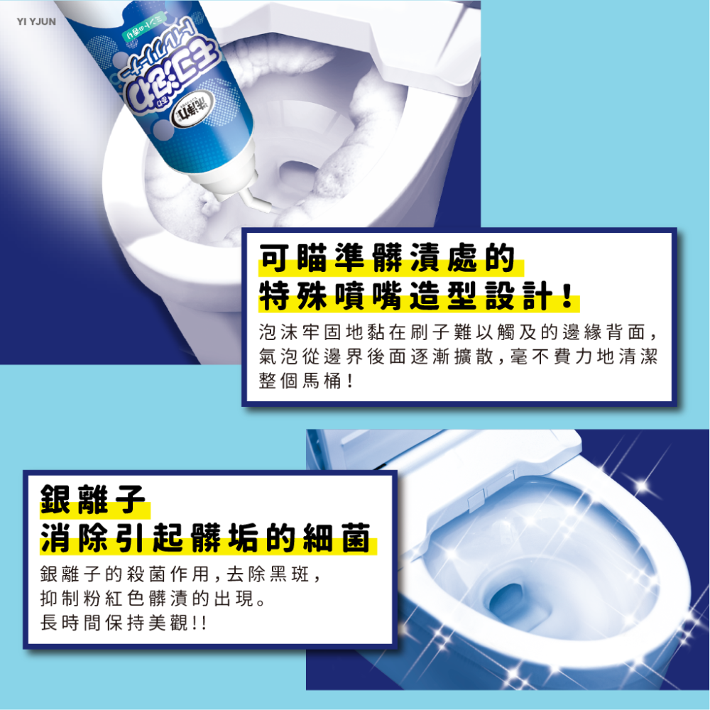 【正日貨！境內版】ST雞仔牌免治馬桶噴嘴專用泡沫清潔劑40ml 馬桶清潔劑 清潔劑 噴嘴清潔劑 免治馬桶 歐文購物-細節圖7